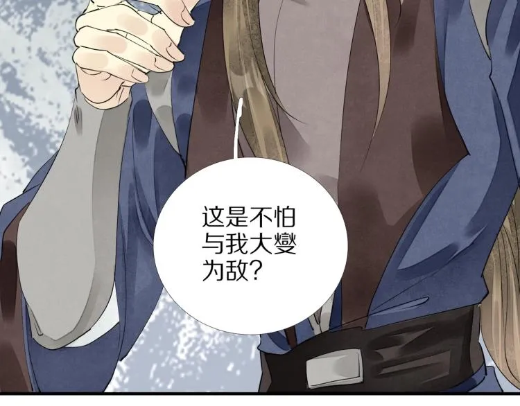 第71话 我来接你了 第57页