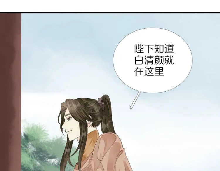第71话 我来接你了 第59页