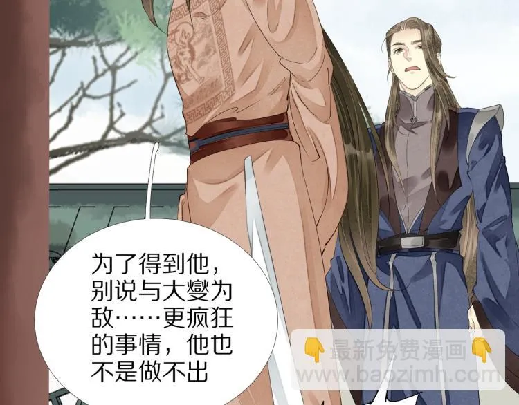 第71话 我来接你了 第60页