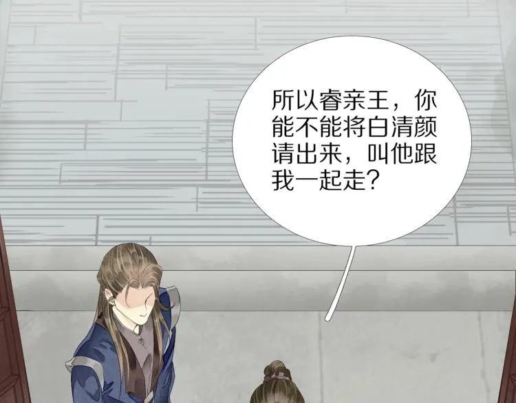 第71话 我来接你了 第62页