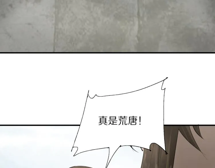 第71话 我来接你了 第64页
