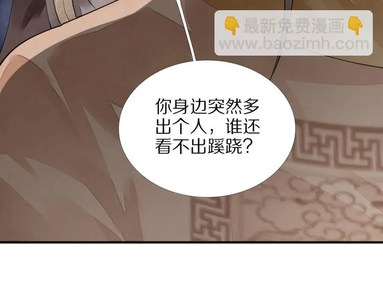 第71话 我来接你了 第66页
