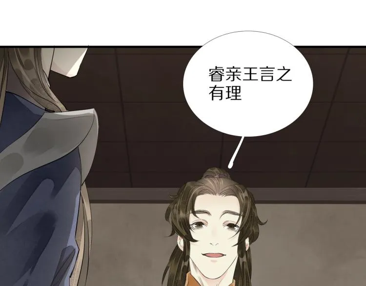 第71话 我来接你了 第67页