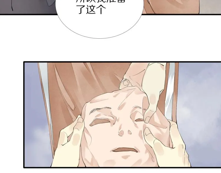 第71话 我来接你了 第69页