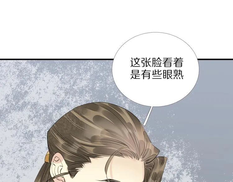 第71话 我来接你了 第70页