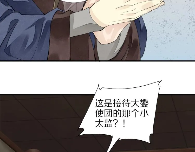 第71话 我来接你了 第72页