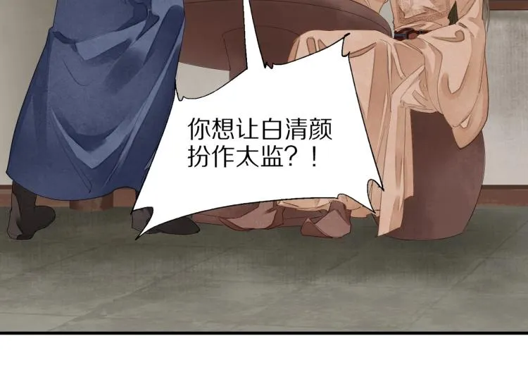 第71话 我来接你了 第74页