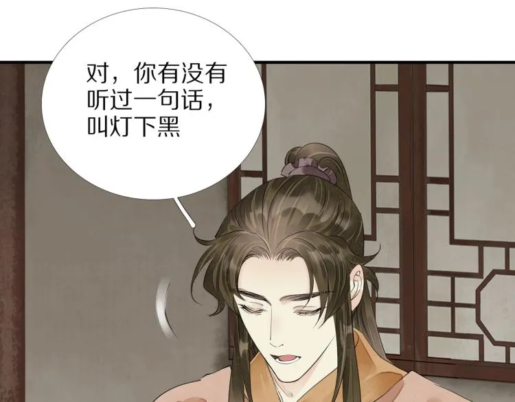 第71话 我来接你了 第75页