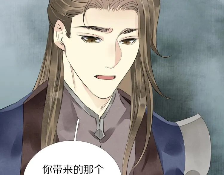 第71话 我来接你了 第78页