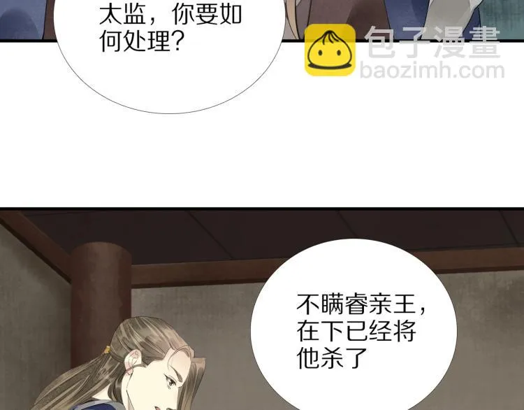 第71话 我来接你了 第79页