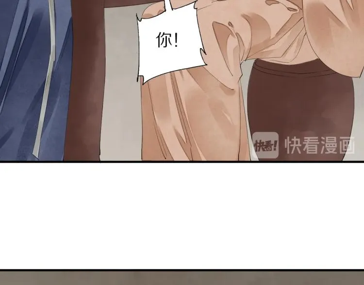 第71话 我来接你了 第81页