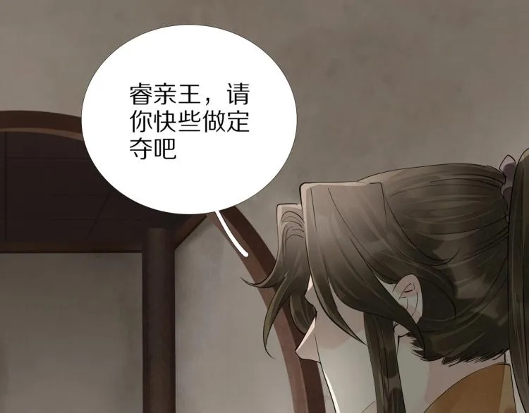 第71话 我来接你了 第82页