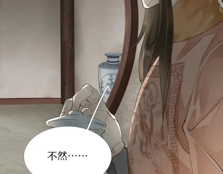 第71话 我来接你了 第83页