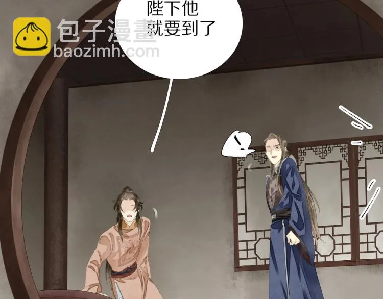 第71话 我来接你了 第85页