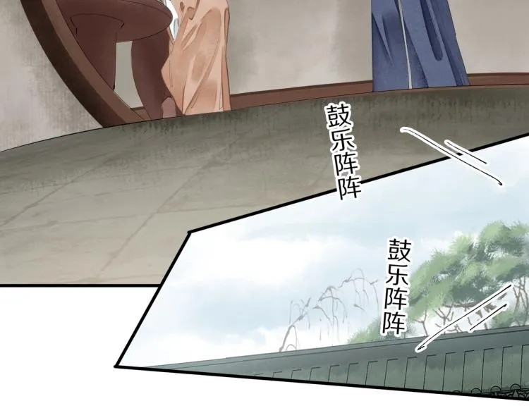 第71话 我来接你了 第86页