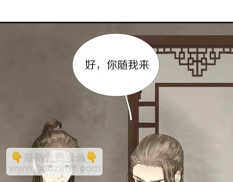 第71话 我来接你了 第87页