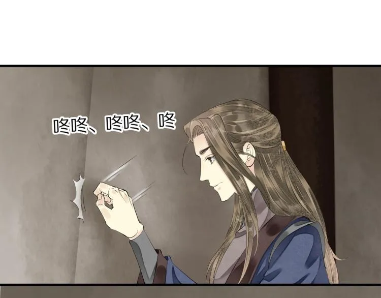 第71话 我来接你了 第90页