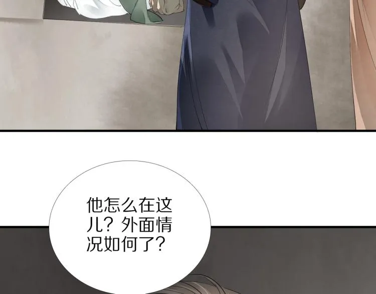 第71话 我来接你了 第93页