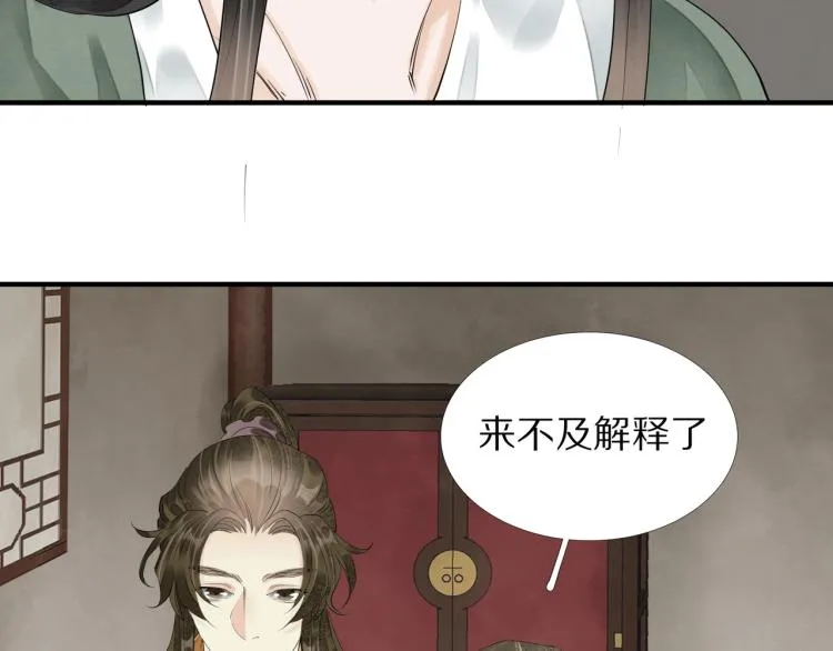 第71话 我来接你了 第95页