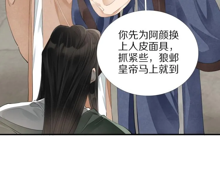 第71话 我来接你了 第97页