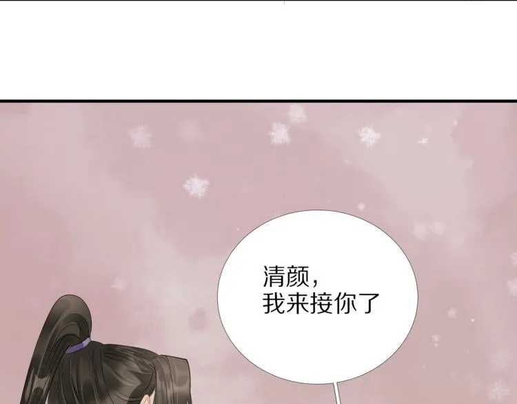 第71话 我来接你了 第100页