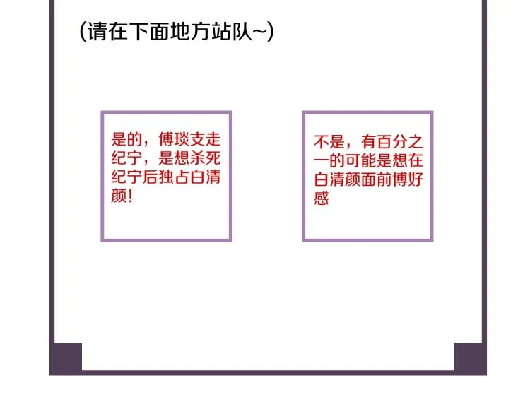 第71话 我来接你了 第104页