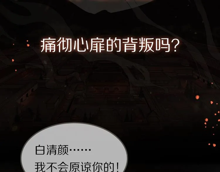 序章 与我为奴是你最终归宿 第2页