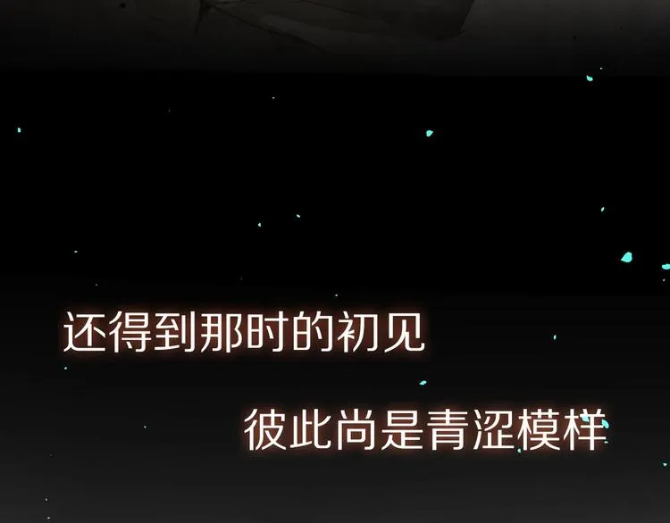 序章 与我为奴是你最终归宿 第4页