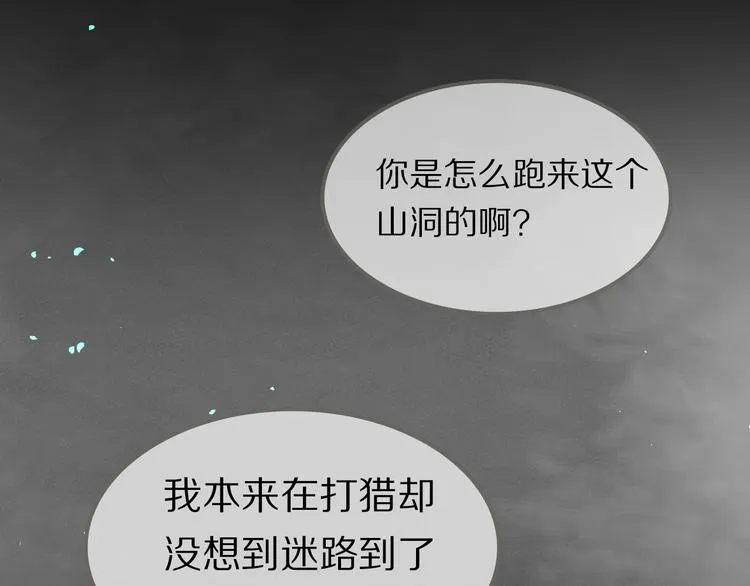 序章 与我为奴是你最终归宿 第5页