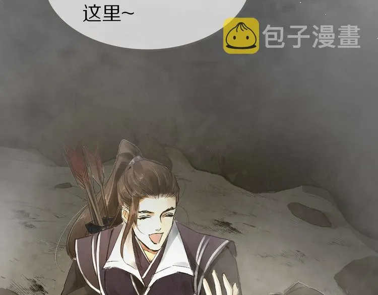 序章 与我为奴是你最终归宿 第6页