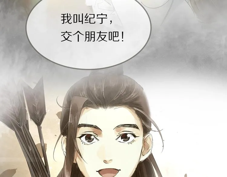 序章 与我为奴是你最终归宿 第8页