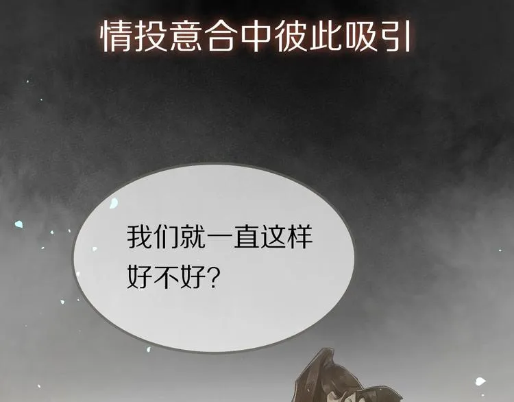 序章 与我为奴是你最终归宿 第10页