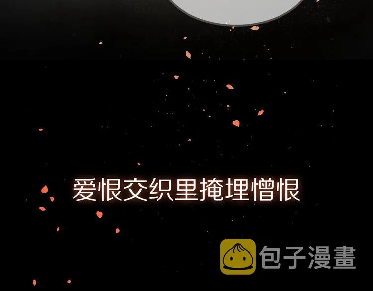 序章 与我为奴是你最终归宿 第12页