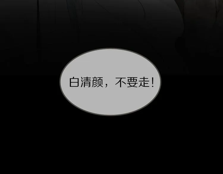 序章 与我为奴是你最终归宿 第15页
