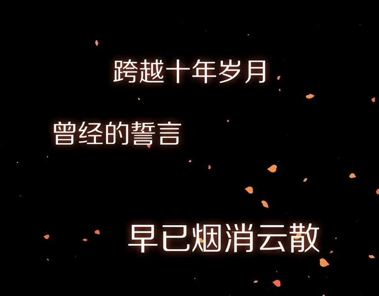 序章 与我为奴是你最终归宿 第17页