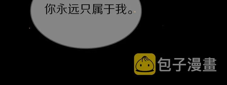 序章 与我为奴是你最终归宿 第19页