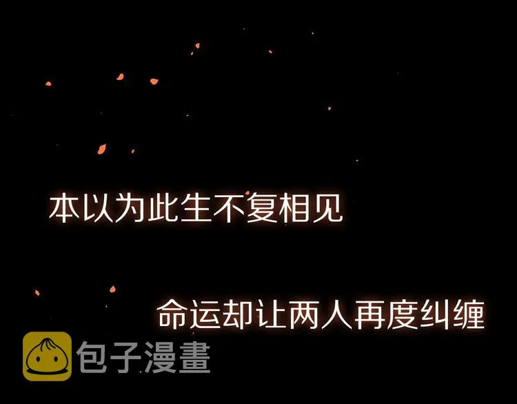 序章 与我为奴是你最终归宿 第20页