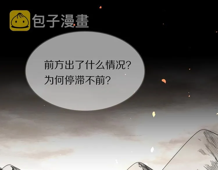 序章 与我为奴是你最终归宿 第21页
