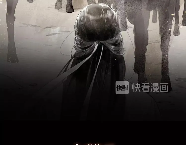 序章 与我为奴是你最终归宿 第23页