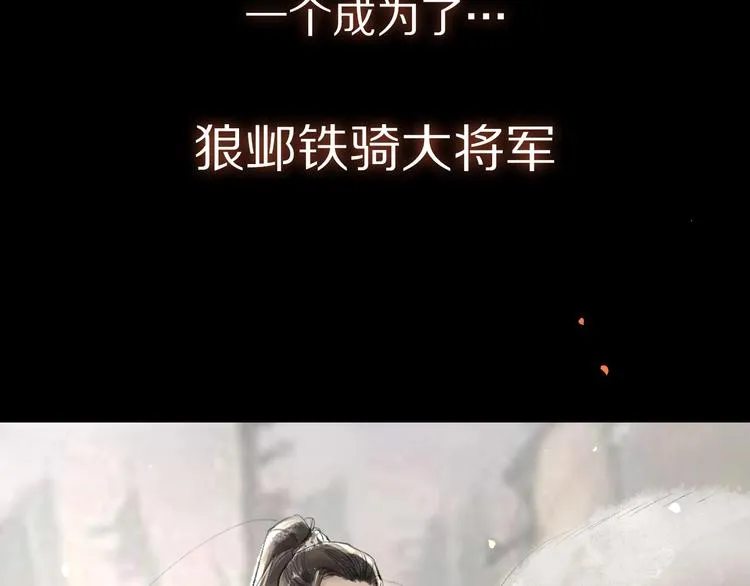 序章 与我为奴是你最终归宿 第24页
