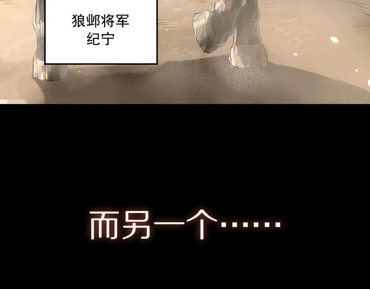 序章 与我为奴是你最终归宿 第27页