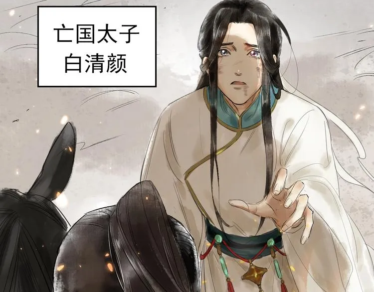 序章 与我为奴是你最终归宿 第29页