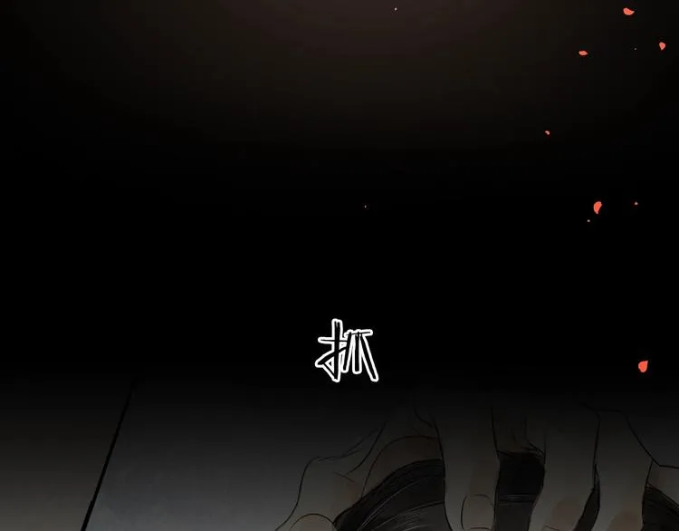序章 与我为奴是你最终归宿 第33页