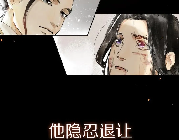 序章 与我为奴是你最终归宿 第38页