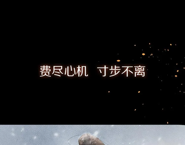 序章 与我为奴是你最终归宿 第44页