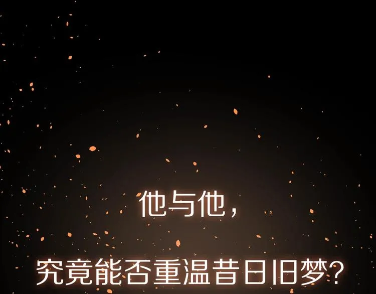 序章 与我为奴是你最终归宿 第51页