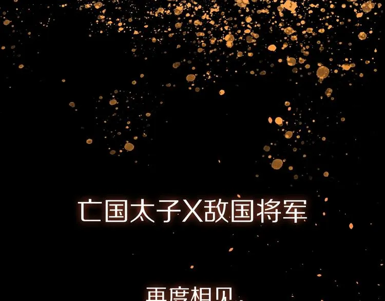 序章 与我为奴是你最终归宿 第58页