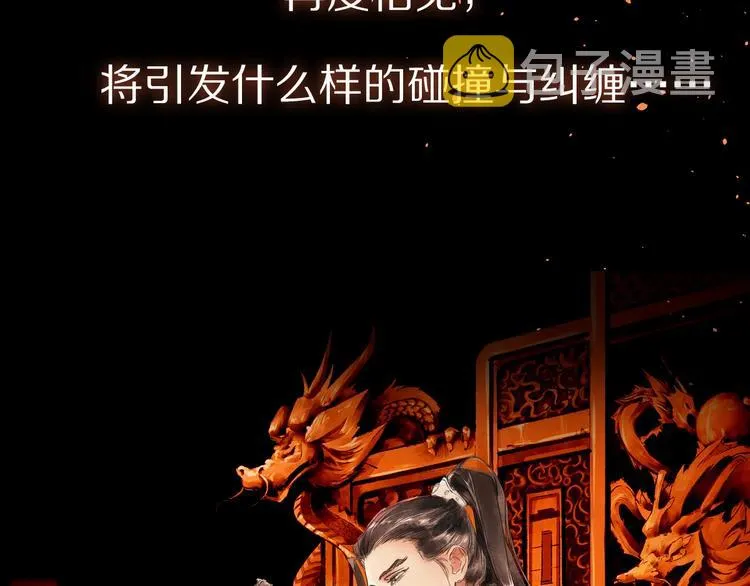 序章 与我为奴是你最终归宿 第59页