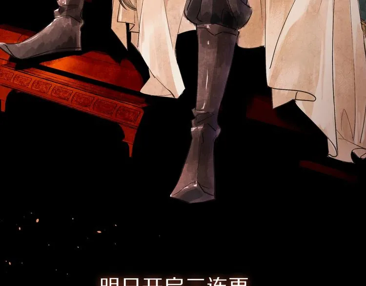 序章 与我为奴是你最终归宿 第61页