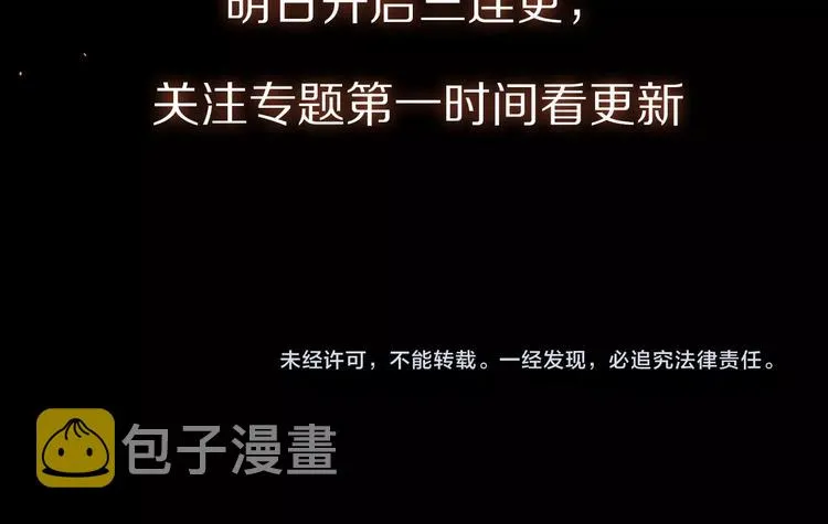 序章 与我为奴是你最终归宿 第62页